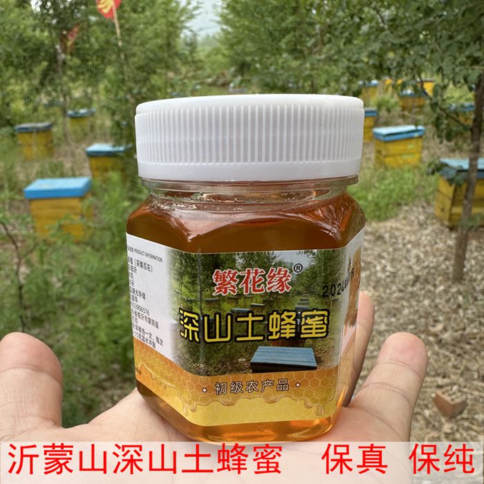 j沂蒙山土蜂蜜8瓶×220克送2瓶花粉