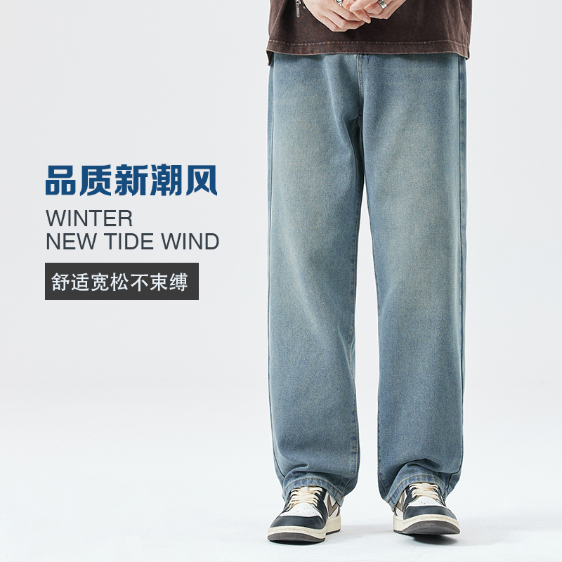 新款潮流百搭水洗复古牛仔裤男士春秋款宽松直筒垂感舒适牛仔裤女
