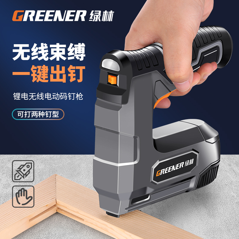 绿林钉枪码钉枪锂电手动打钉枪线槽气钉木工专用家用马丁U型射钉