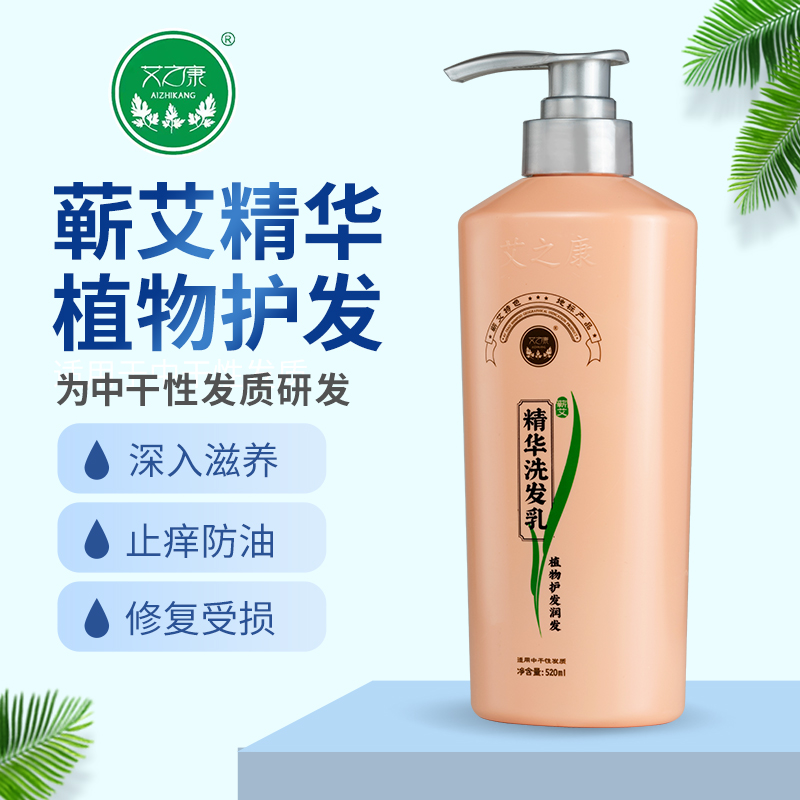 艾之康蕲艾艾草洗发水