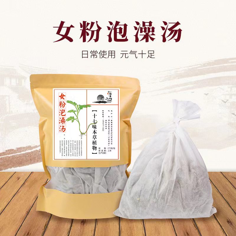 古滇宫女粉泡澡包270g