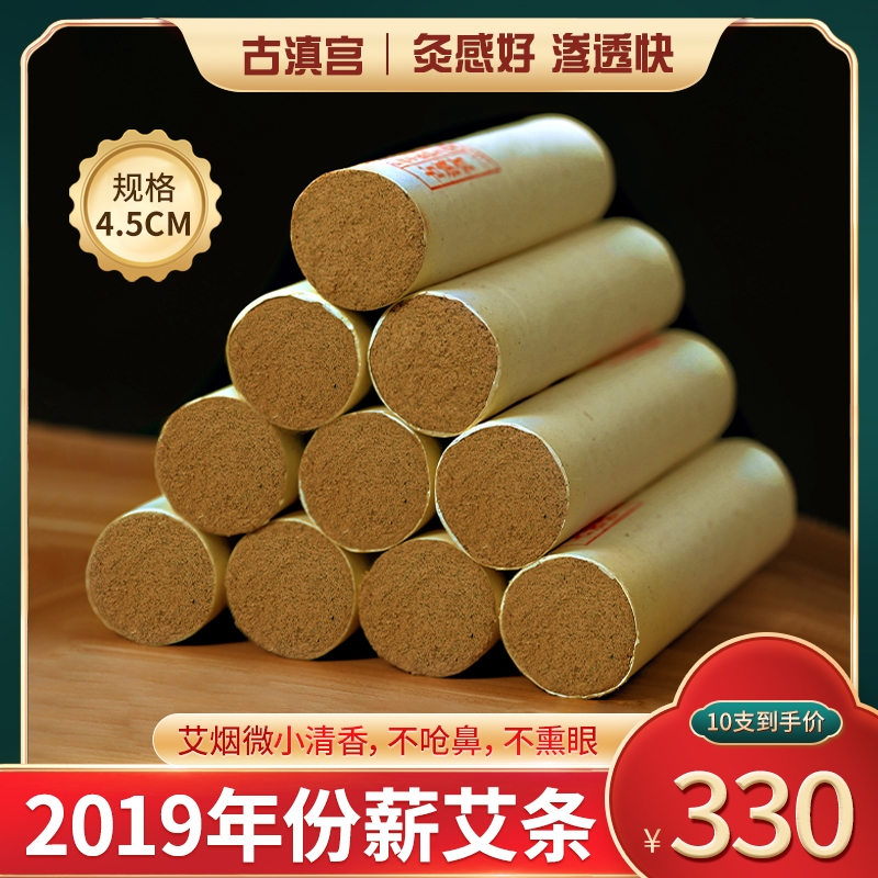 蕲艾陈艾条直径4.5规格10根艾条纯手工蕲艾条