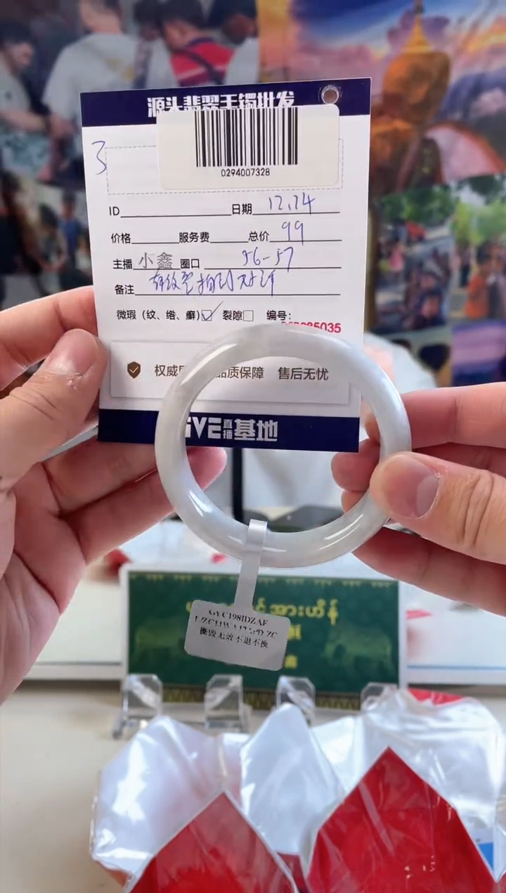 【闪购商品】翡翠手镯未镶嵌3/微瑕