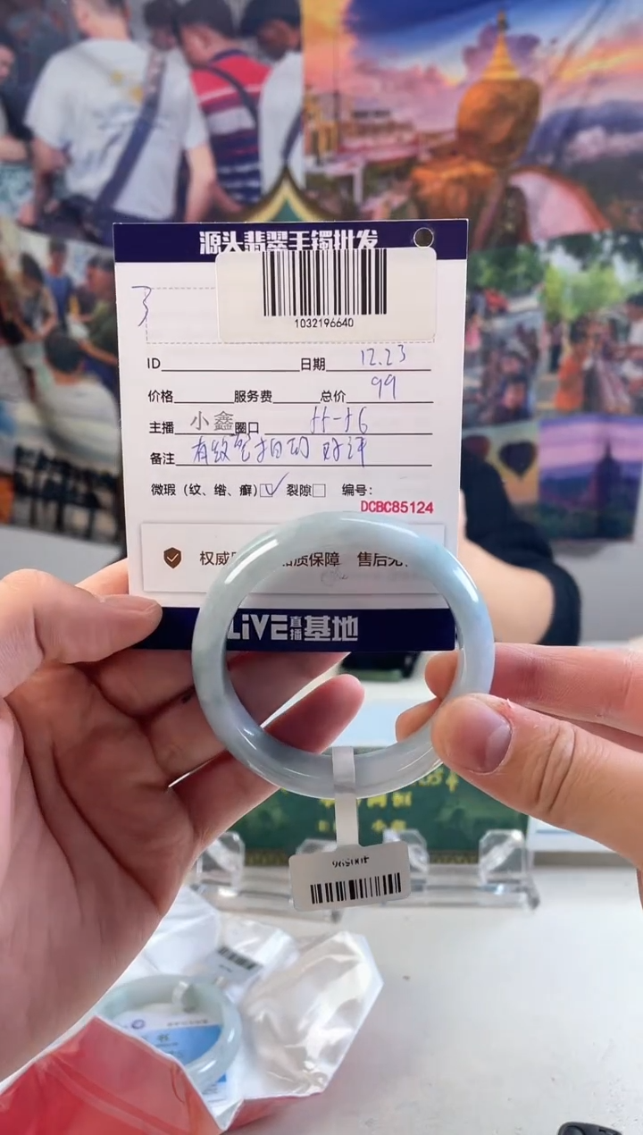 【闪购商品】翡翠手镯未镶嵌3/微瑕
