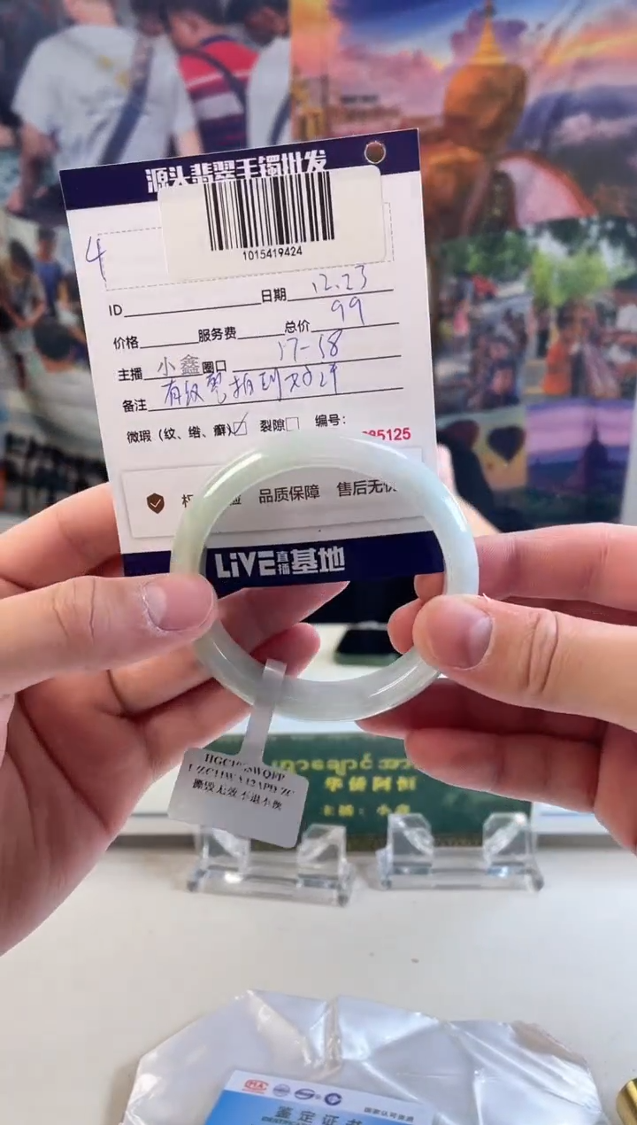 【闪购商品】翡翠手镯未镶嵌4/微瑕