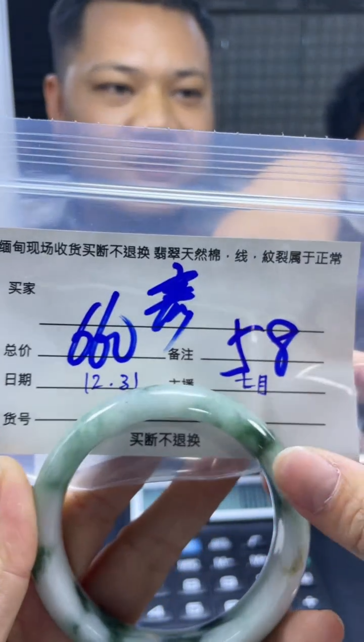 【闪购商品】定制翡翠未镶嵌买断 不退不换58