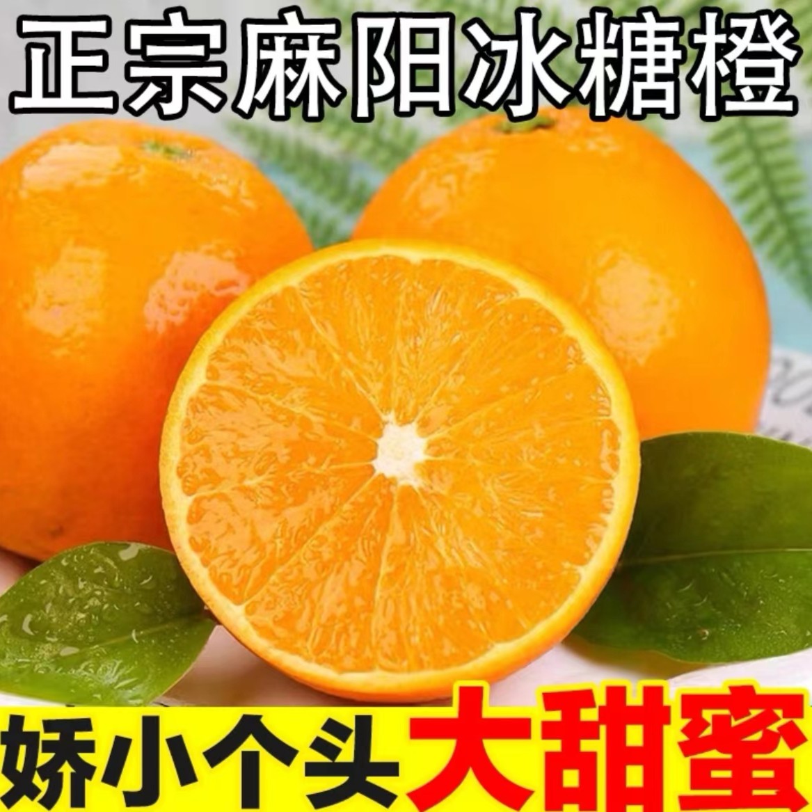【福利品】湖南麻阳冰糖橙子3斤/5斤