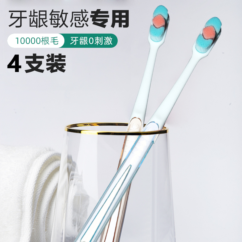 KAMEIER/卡玫尔万毛家用软毛成人牙刷柔软护龈学生家庭装【4支装】