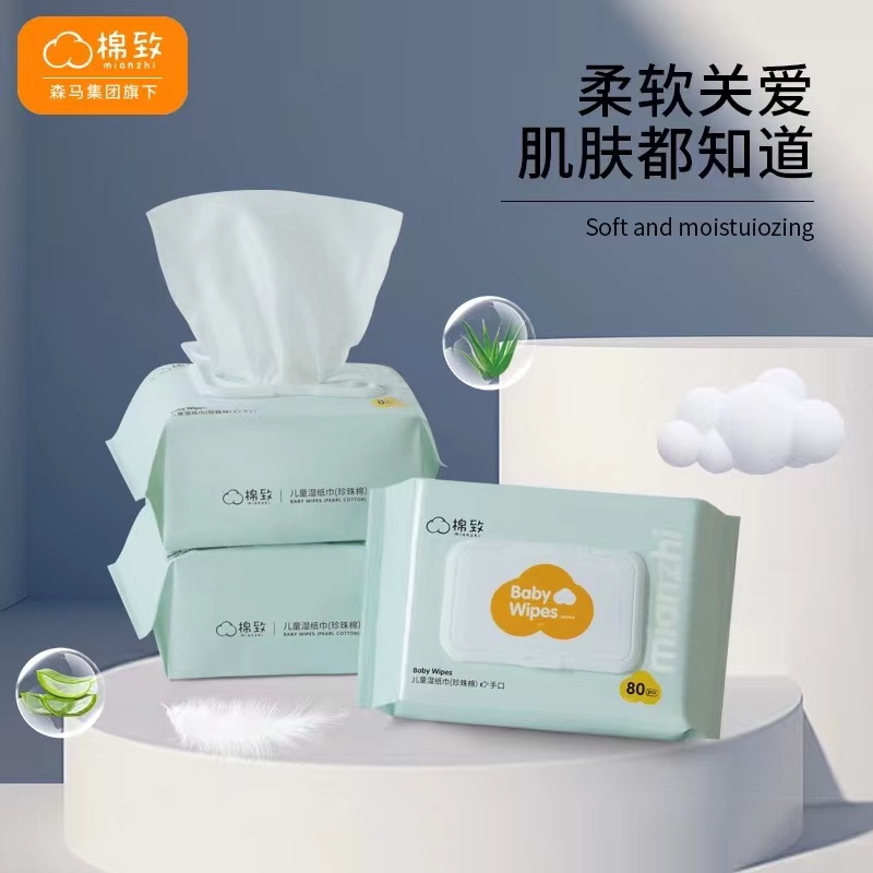 棉质婴儿手口湿纸巾