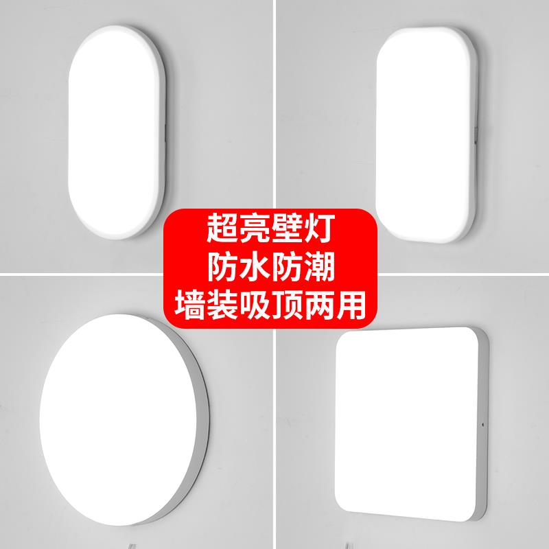 壁灯户外防水阳台卧室吸顶灯走廊过道庭院楼梯化妆室浴室墙灯