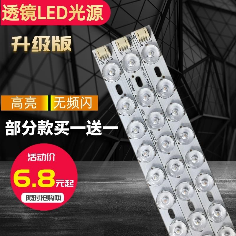 灯条长条替换灯芯贴片灯带灯泡客厅灯方形灯盘吸顶灯改造灯板