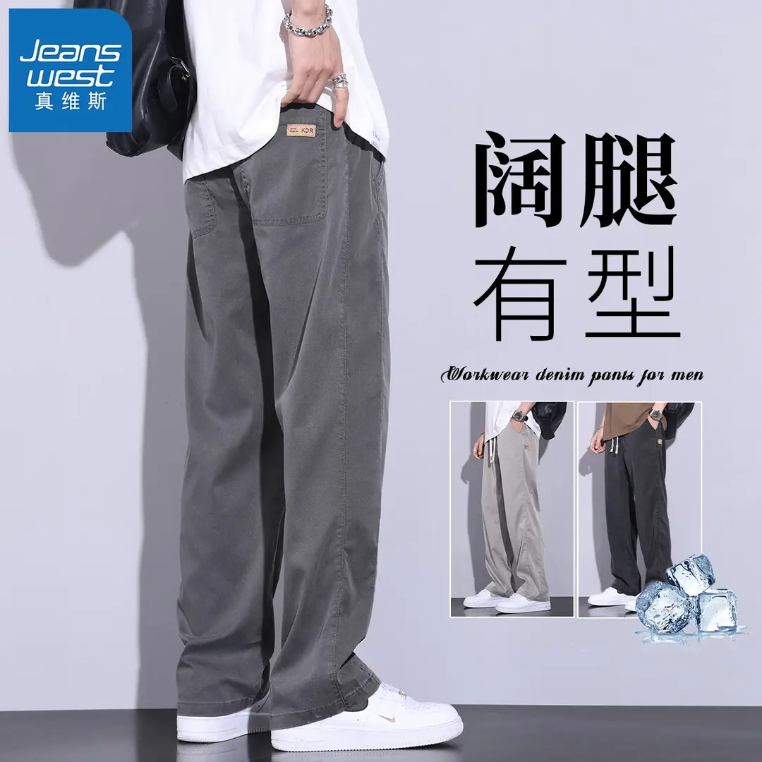 Jeanswest/真维斯天丝阔腿裤男士夏季轻薄款宽松直筒休闲裤子男装