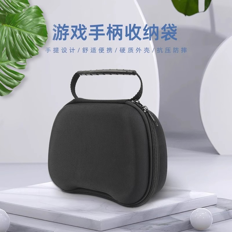 游戏手柄收纳包 //4/5手柄收纳盒防摔便携手提包