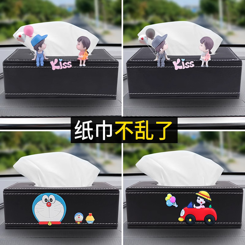 汽车载纸巾盒车上扶手箱抽纸盒创意可爱车用餐巾纸车内饰用品挂式