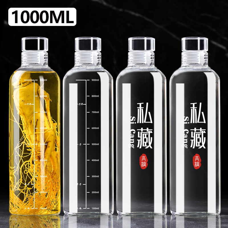 玻璃酒瓶子空瓶泡酒专用白酒壶便携密封食品级家用储装酒容器