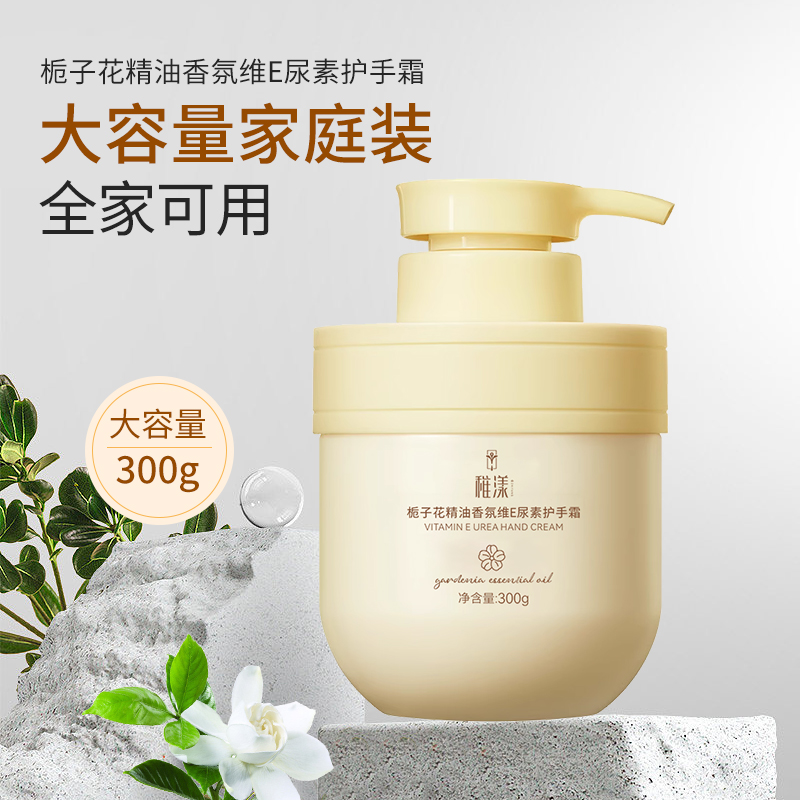 2.4包邮到手1瓶栀子花护手拒绝中差平售后联系客服非鱼饵