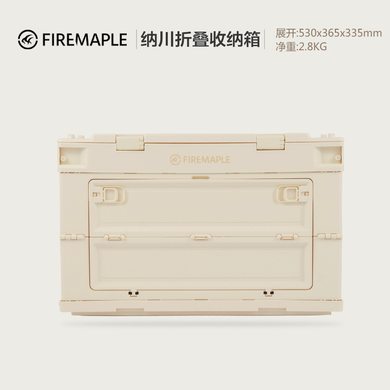 火枫纳川折叠塑料收纳箱户外便携大容量汽车车载后备箱家用储物箱
