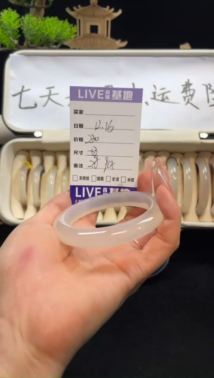 【闪购商品】玛瑙/玉髓手镯未镶嵌28