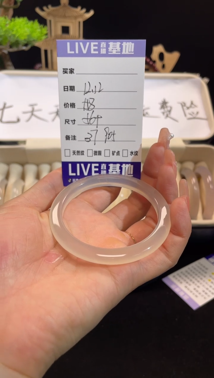 【闪购商品】玛瑙/玉髓手镯未镶嵌37