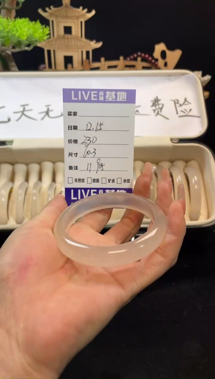 【闪购商品】玛瑙/玉髓手镯未镶嵌11