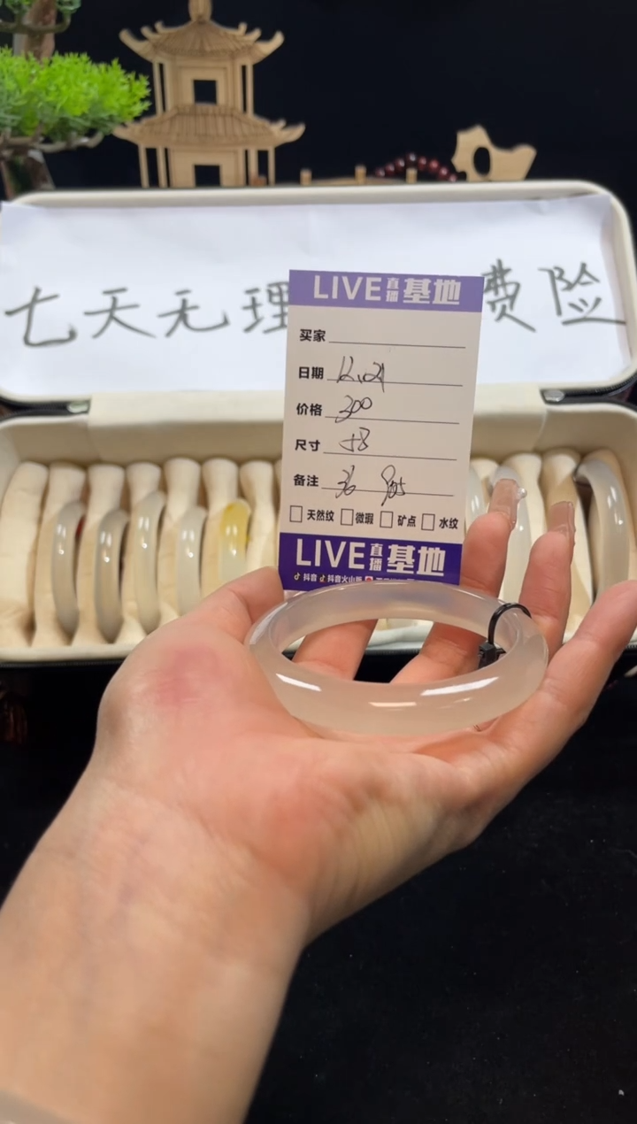 【闪购商品】玛瑙/玉髓手镯未镶嵌36