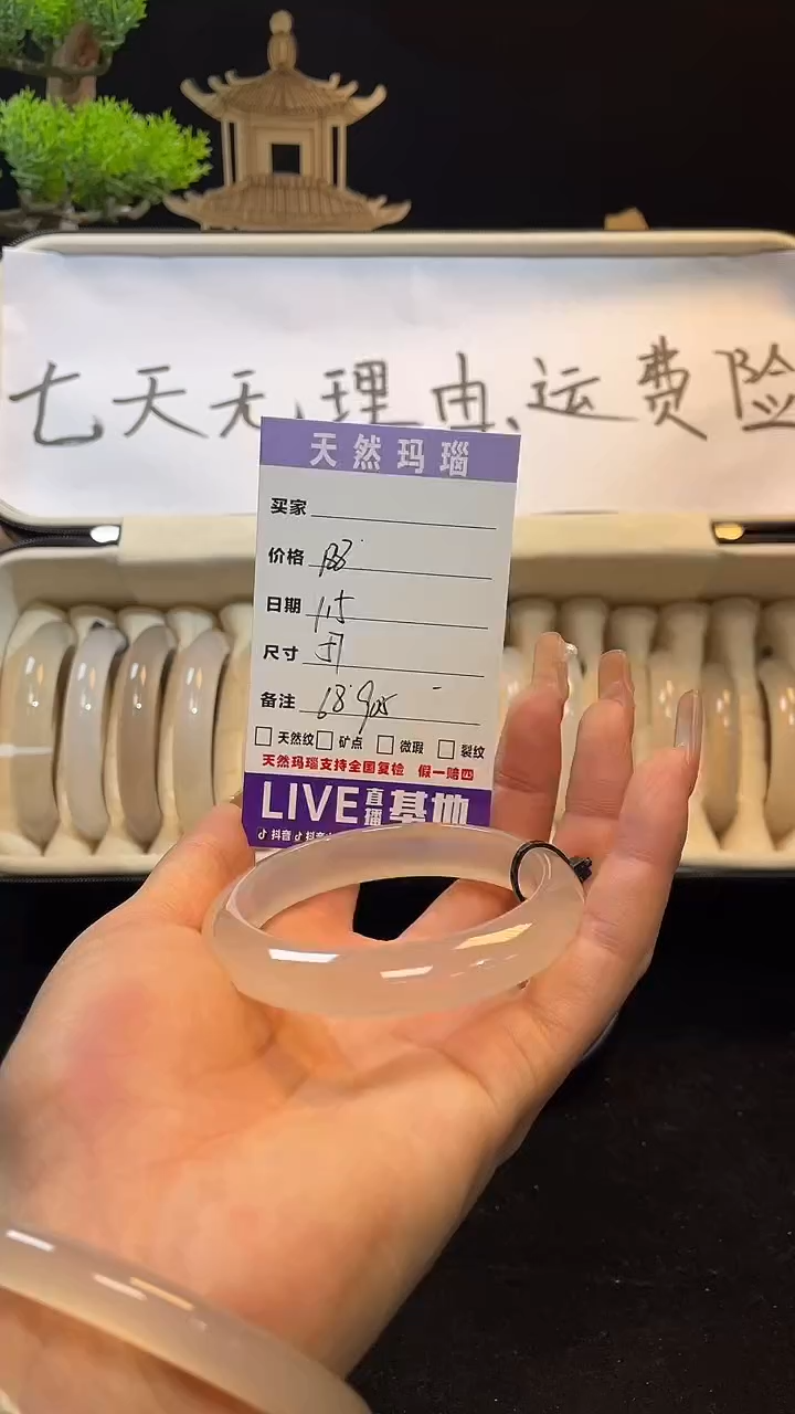 【闪购商品】玛瑙/玉髓手镯未镶嵌68
