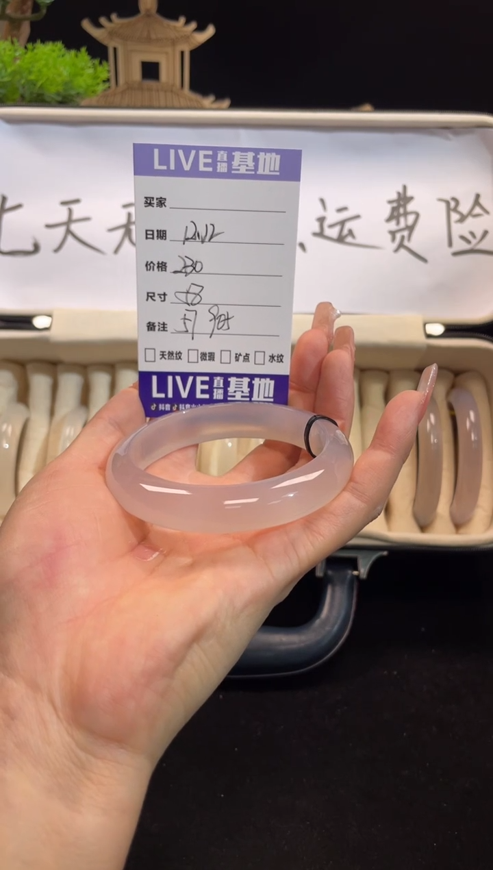 【闪购商品】玛瑙/玉髓手镯未镶嵌57