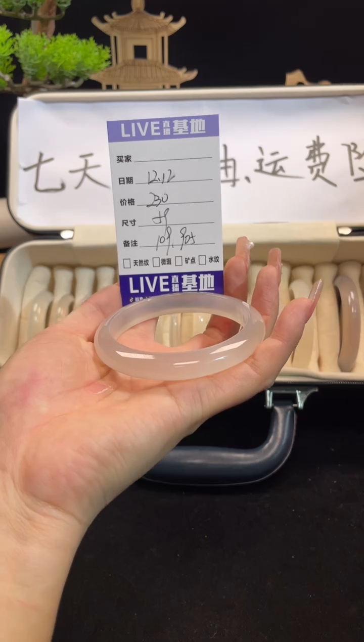 【闪购商品】玛瑙/玉髓手镯未镶嵌109