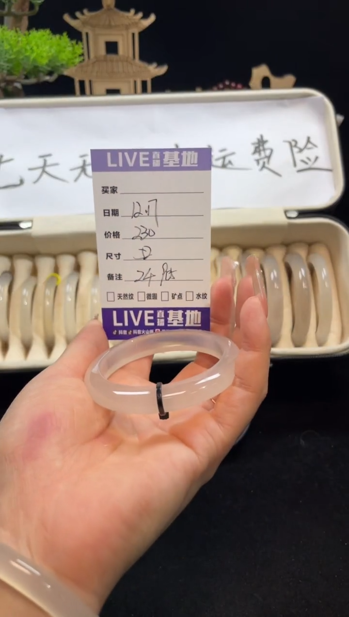 【闪购商品】玛瑙/玉髓手镯未镶嵌24