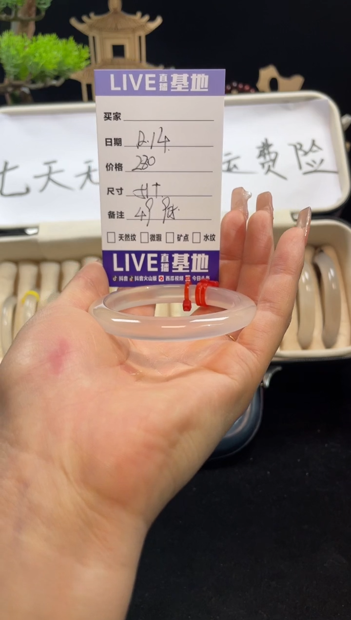 【闪购商品】玛瑙/玉髓手镯未镶嵌49