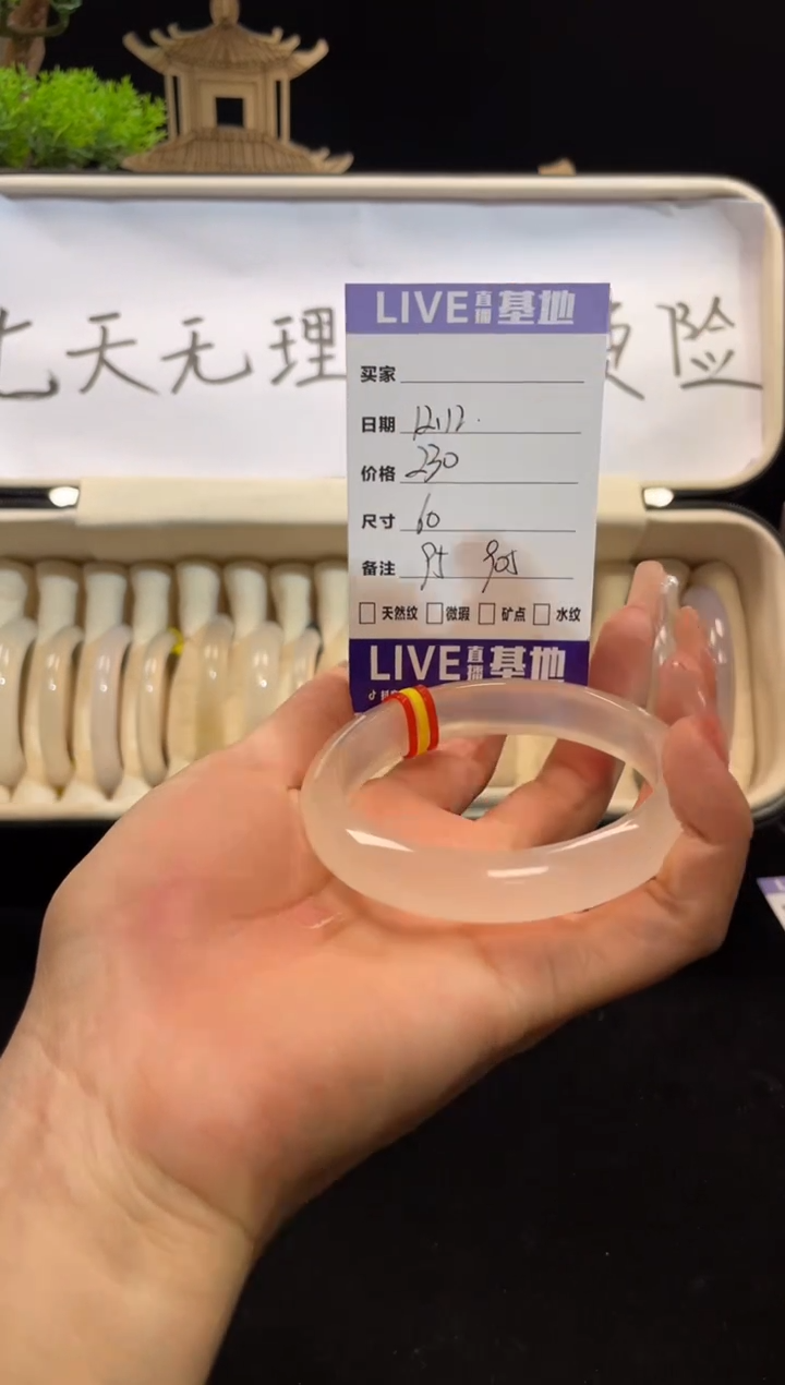 【闪购商品】玛瑙/玉髓手镯未镶嵌95