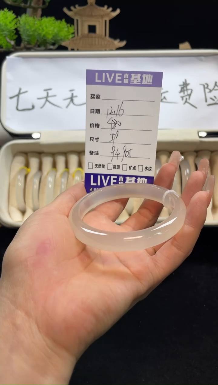 【闪购商品】玛瑙/玉髓手镯未镶嵌94