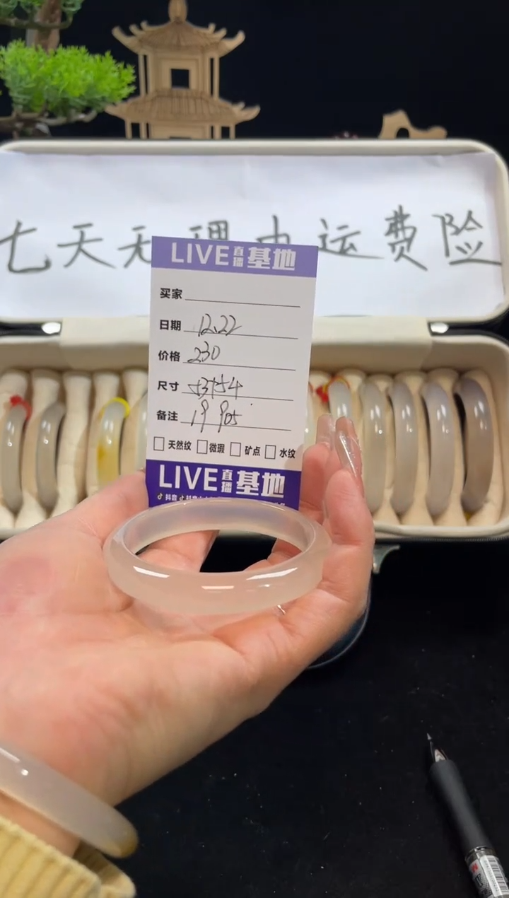 【闪购商品】玛瑙/玉髓手镯未镶嵌19