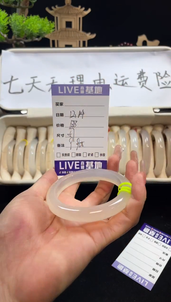 【闪购商品】玛瑙/玉髓手镯未镶嵌9