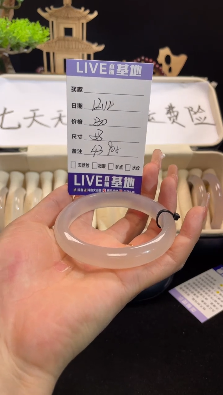 【闪购商品】玛瑙/玉髓手镯未镶嵌43