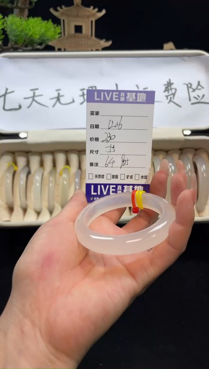 【闪购商品】玛瑙/玉髓手镯未镶嵌64