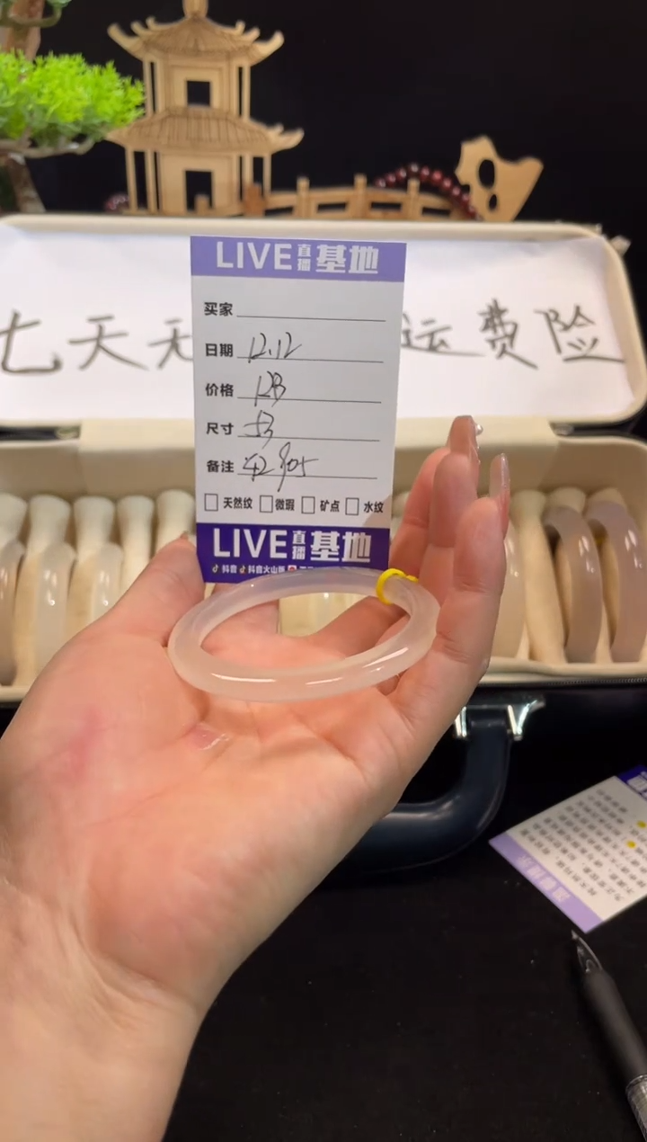 【闪购商品】玛瑙/玉髓手镯未镶嵌42
