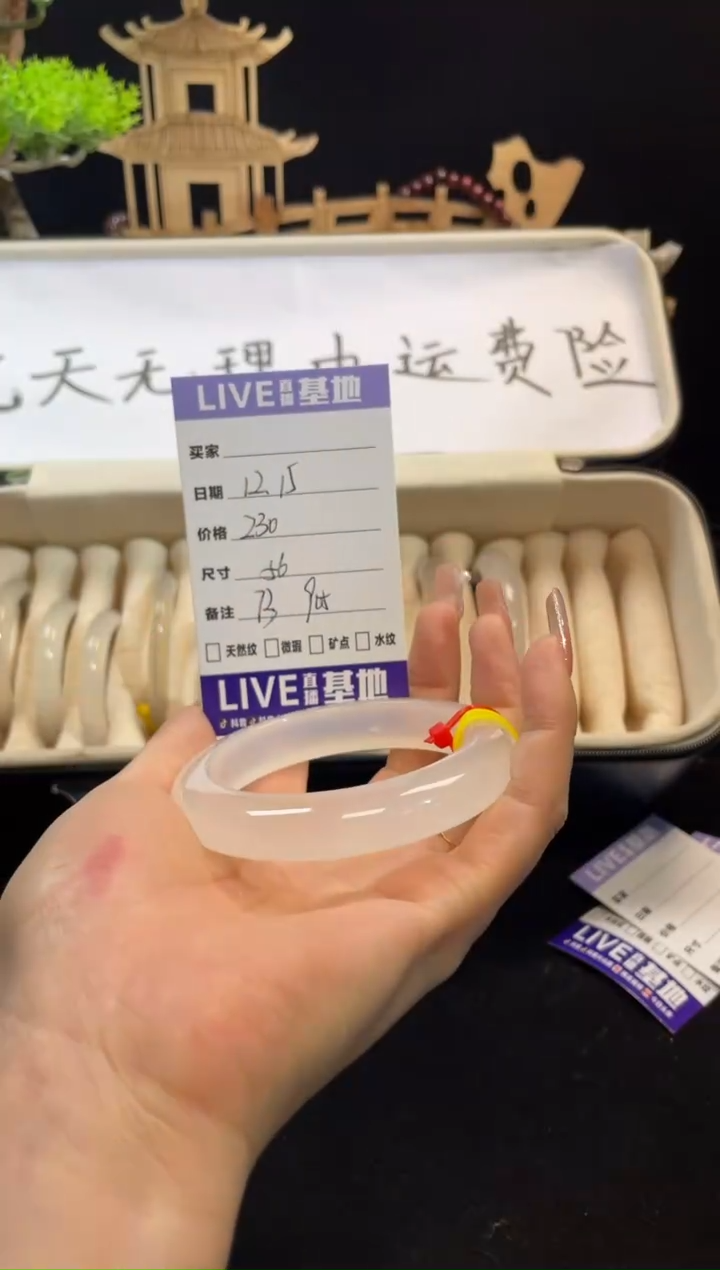 【闪购商品】玛瑙/玉髓手镯未镶嵌73