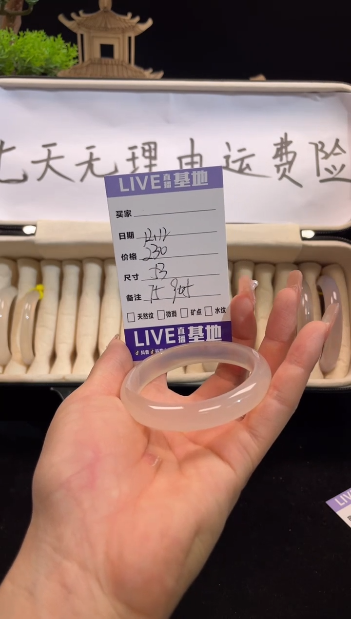 【闪购商品】玛瑙/玉髓手镯未镶嵌75