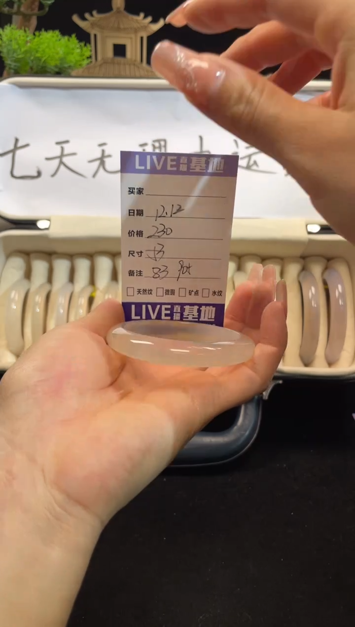 【闪购商品】玛瑙/玉髓手镯未镶嵌83