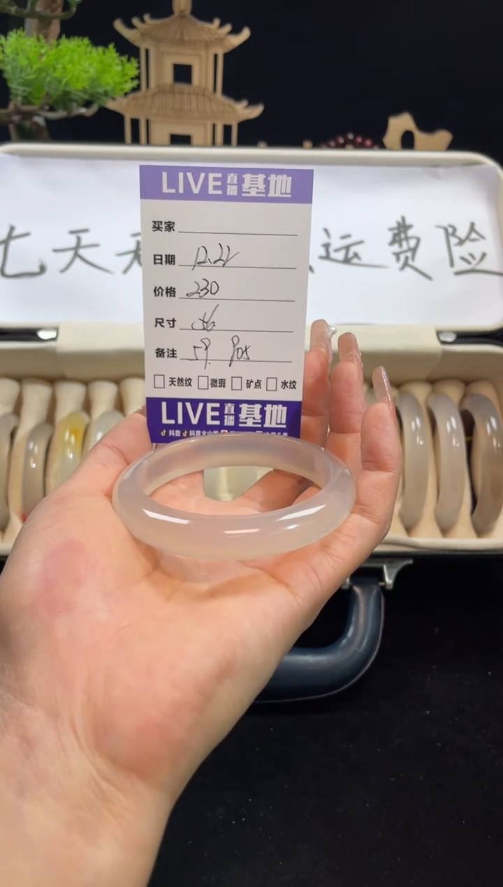 【闪购商品】玛瑙/玉髓手镯未镶嵌59