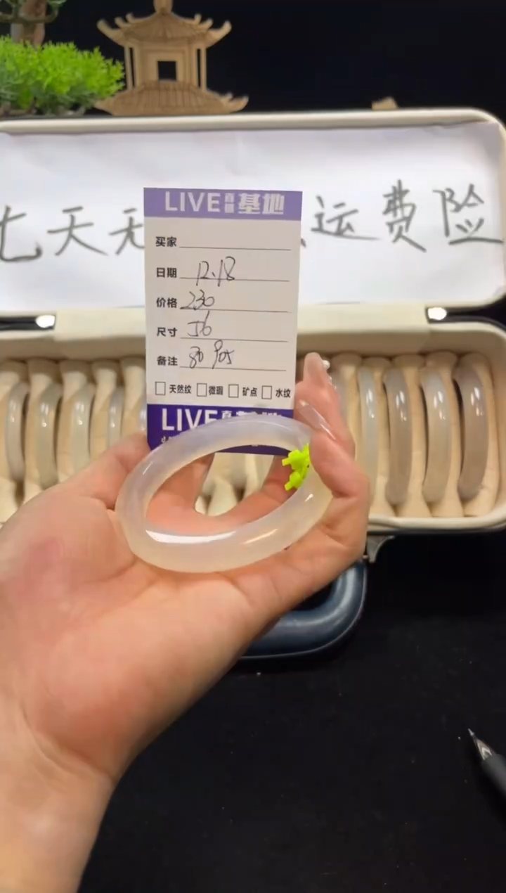 【闪购商品】玛瑙/玉髓手镯未镶嵌80