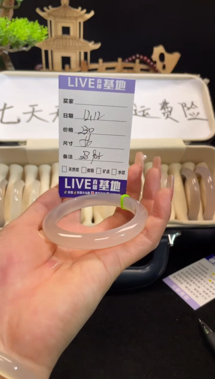 【闪购商品】玛瑙/玉髓手镯未镶嵌38