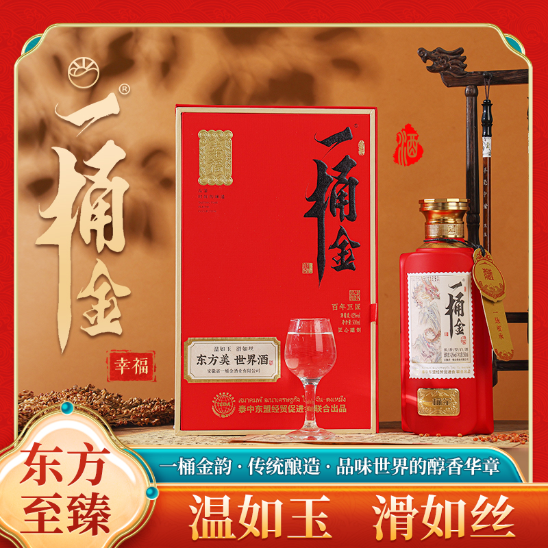 一桶金【东方美 世界酒】高端礼宴婚庆收藏招待酒纯粮原浆500ml42度