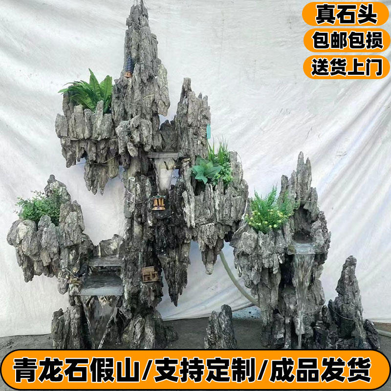 大型真石头假山定制流水庭院青龙石造景观赏阳台鱼池室内室外灵璧
