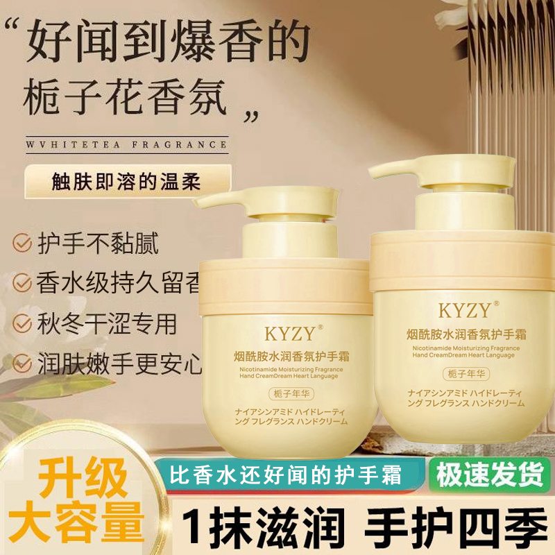 【专柜热卖】栀子花维E尿素护手霜保湿持久留香防干裂嫩手水润补水