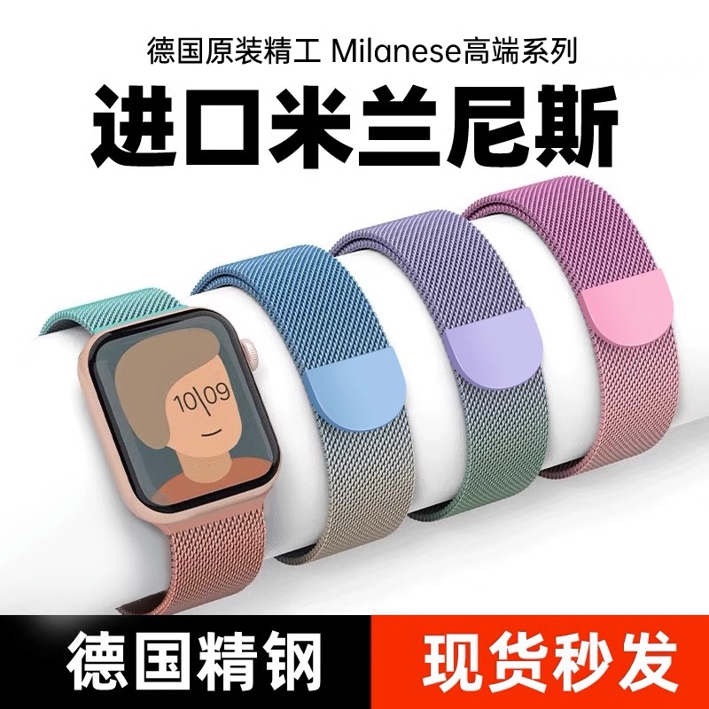 适用iwatch7表带s9苹果s8手表7/6/5/4/3代applewatch米兰尼斯磁吸