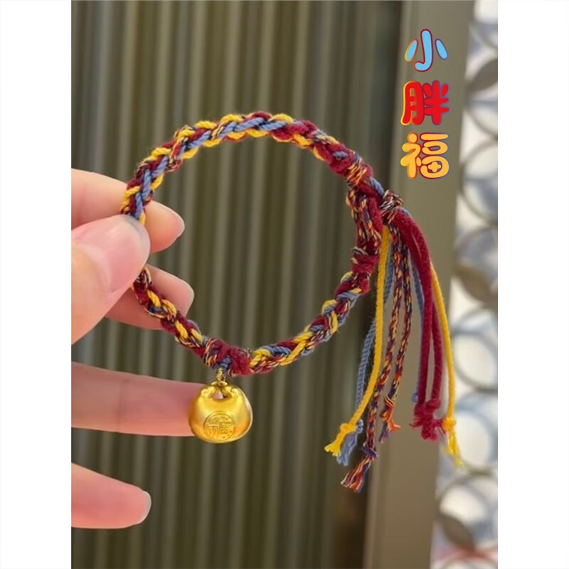 999足金小金坨黄金胖福吊坠手链女本命年送宝宝婴儿满月周岁礼物
