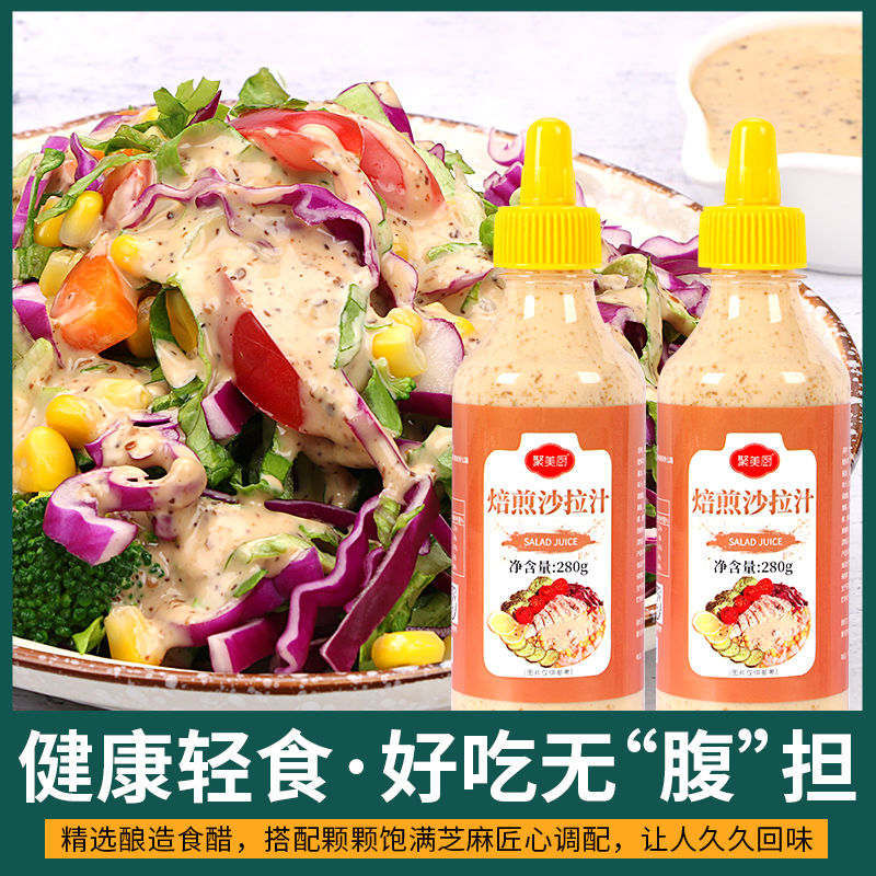 蔬菜大拌汁培煎芝麻口味日式沙拉汁280g