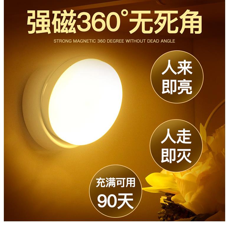 创意人体感应小夜灯 充电卧室楼道照明灯 360度LED旋转感应灯壁灯